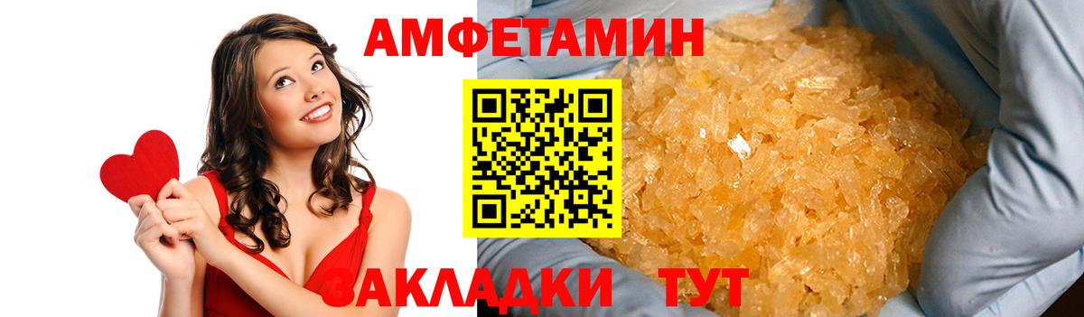 Амфетамин VHQ Чайковский