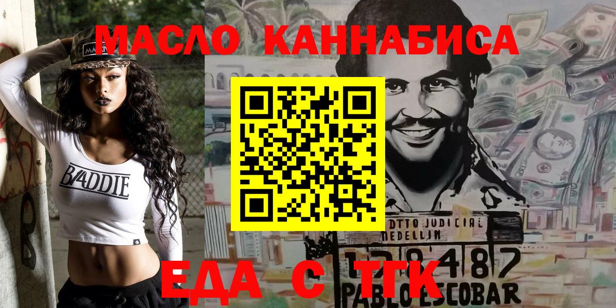 Еда ТГК конопля Чайковский