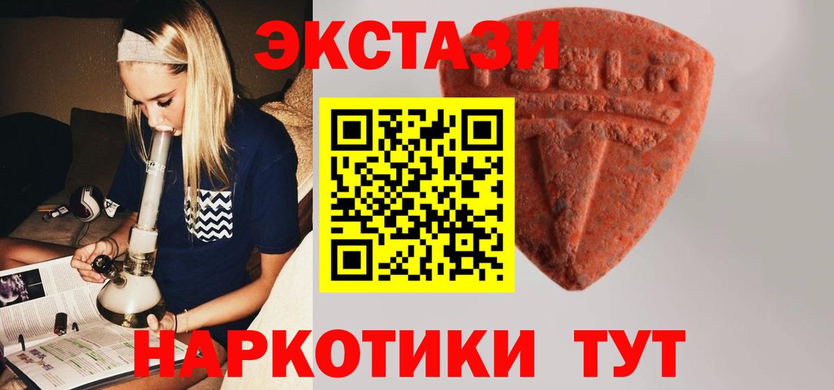 Ecstasy  Вход с VPN  Экстази Cube  Чайковский  Экстази Дубай 