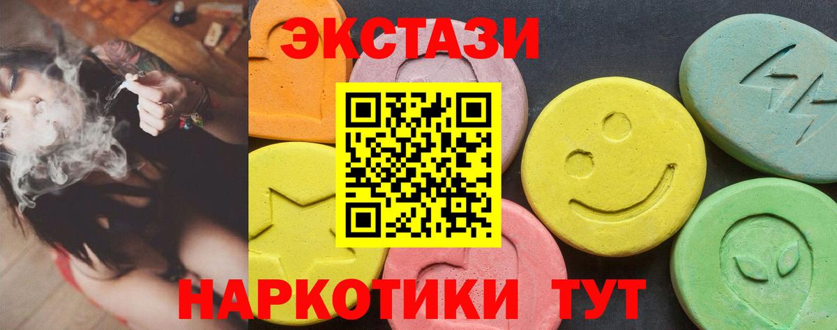 Экстази XTC Чайковский