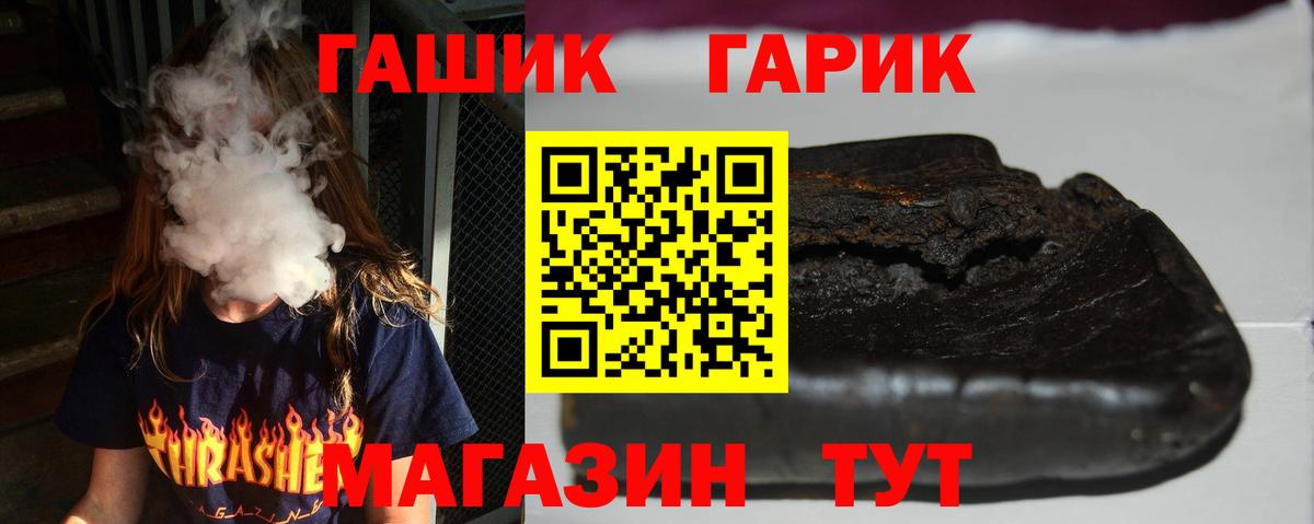 Гашиш  ГАШИШ ice o lator  Вход с VPN  Чайковский  ГАШ гарик 