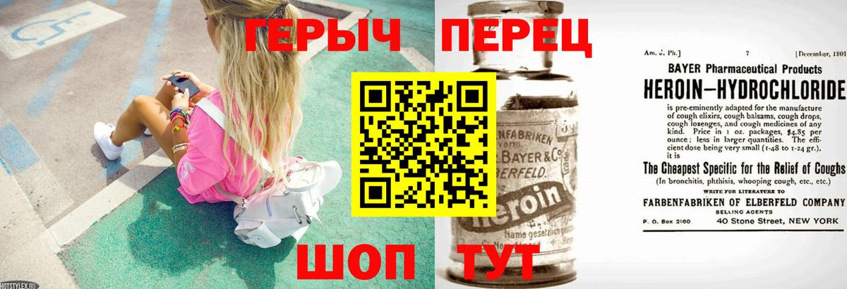 Героин гречка Чайковский