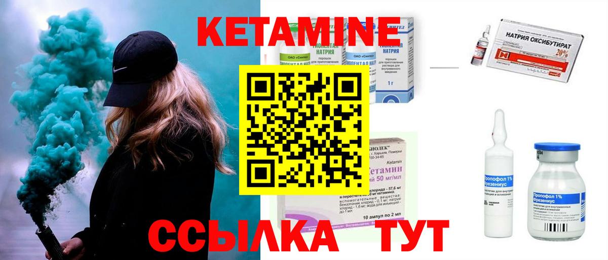 Кетамин VHQ Чайковский