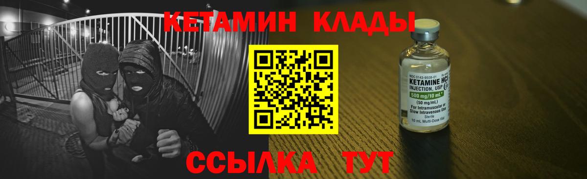 Кетамин VHQ  Вход с VPN  Чайковский 