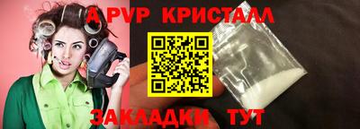 а пвп мука Татарск