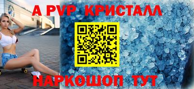а пвп мука Татарск
