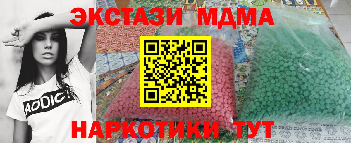 MDMA  МДМА молли  МДМА молли  Вход с VPN  Чайковский 