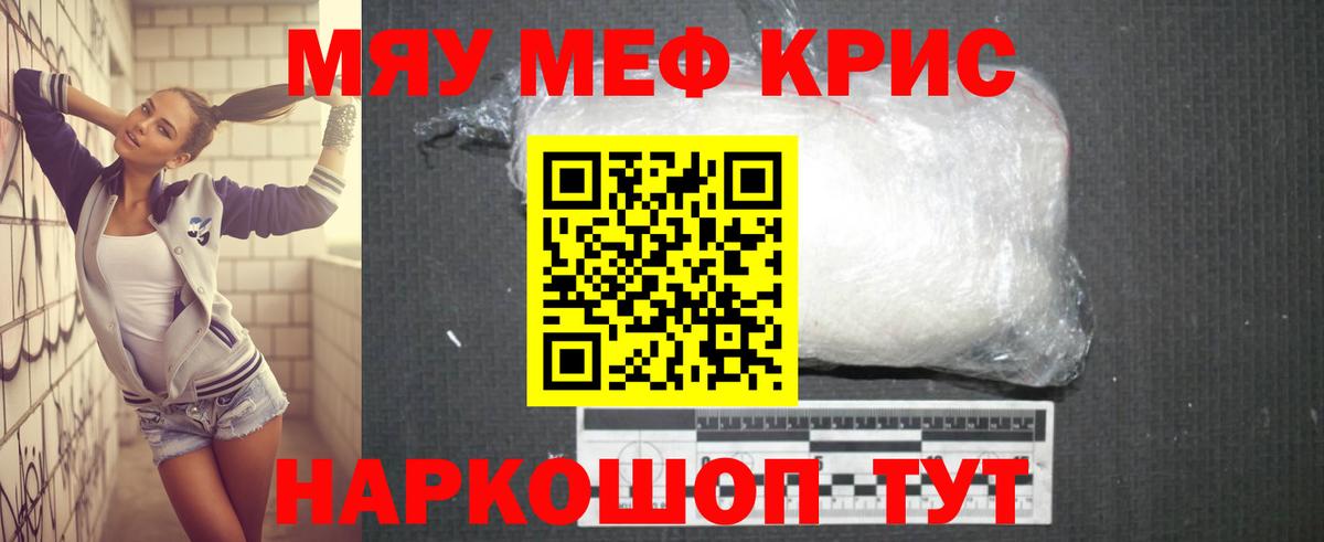 Мефедрон 4 MMC  MEGA онион  Чайковский  Мефедрон  МЕФ 4 MMC  Вход с VPN  МЕФ 
