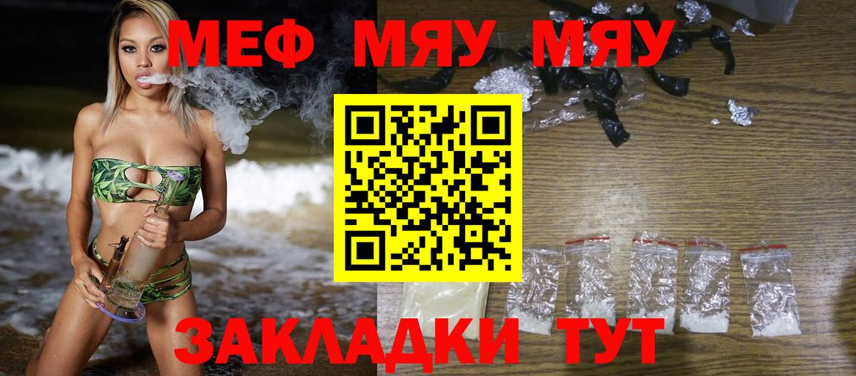 МЕФ мука Чайковский