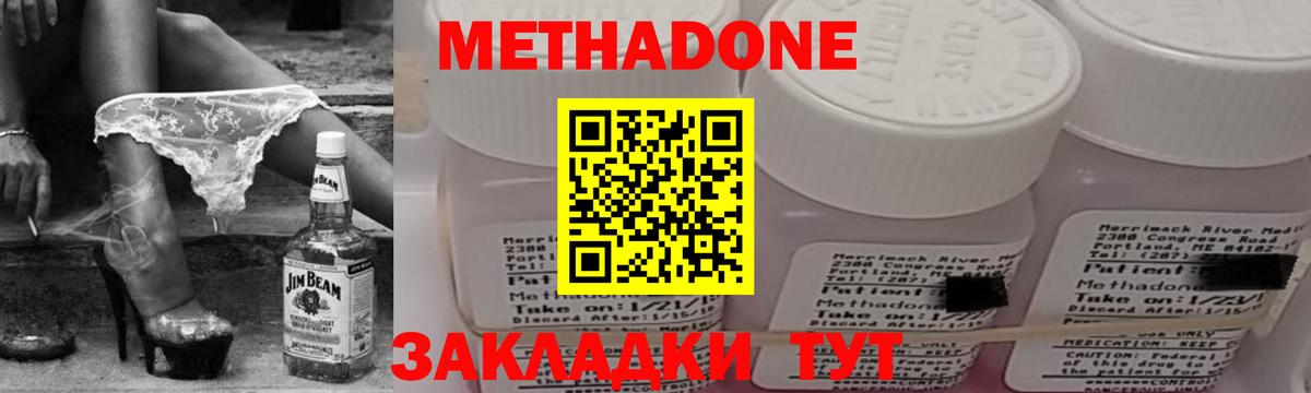 МЕТАДОН мёд  Вход с VPN  МЕТАДОН кристалл  Чайковский 