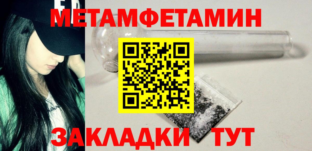 Метамфетамин витя Чайковский