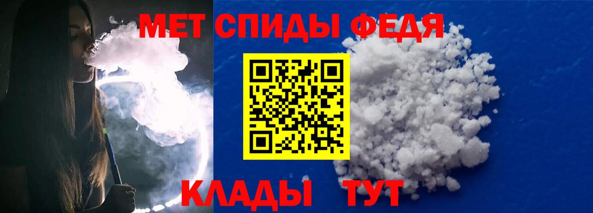 МЕТАМФЕТАМИН кристалл  МЕТАМФЕТАМИН кристалл  Вход с VPN  Чайковский 