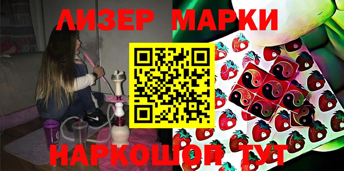 Марки NBOMe 1500мкг  даркнет сайт  Чайковский  Вход с VPN 