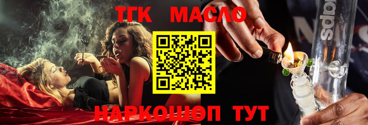 Дистиллят ТГК концентрат Чайковский