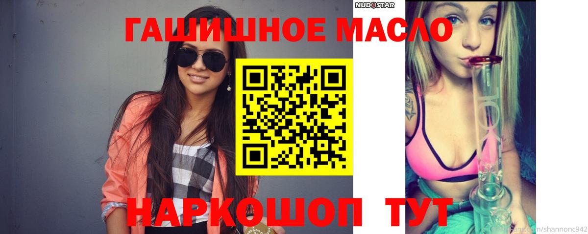 Чайковский  blacksprut ТОР  Вход с VPN  ТГК жижа  где продают наркотики 