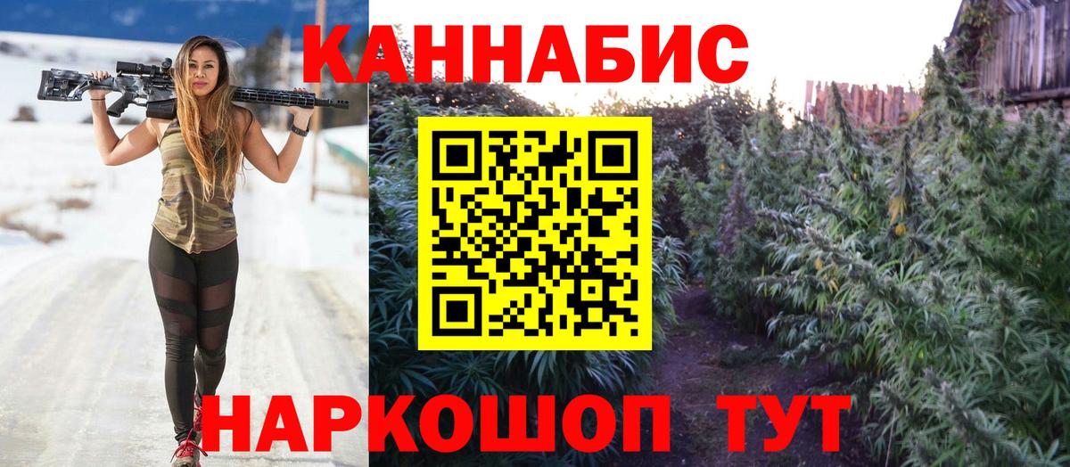 Бошки Шишки индика  Бошки марихуана VHQ  Бошки Шишки ГИДРОПОН  Чайковский  Конопля планчик  Вход с VPN 